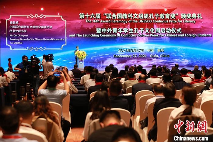 圖為中國聯(lián)合國教科文組織全國委員會(huì)秘書長秦昌威致辭。 <a target='_blank' href='http://www.chinanews.com/'>中新社</a>記者 梁犇 攝