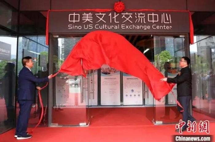 　　資料圖：位于浙江省紹興市越城區(qū)的“中美文化交流中心”揭牌。李沁 攝