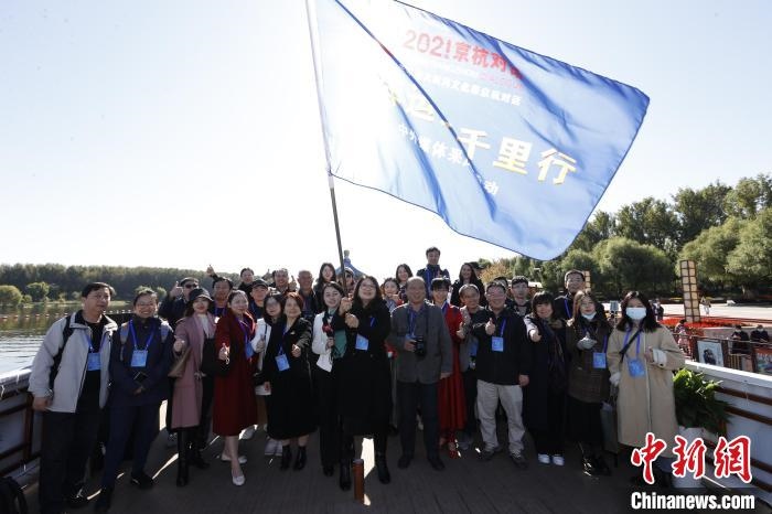 2021京杭對(duì)話之 “千年運(yùn)河千里行”中外媒體采風(fēng)活動(dòng)在北京啟動(dòng)?！?盛佳鵬 攝 攝