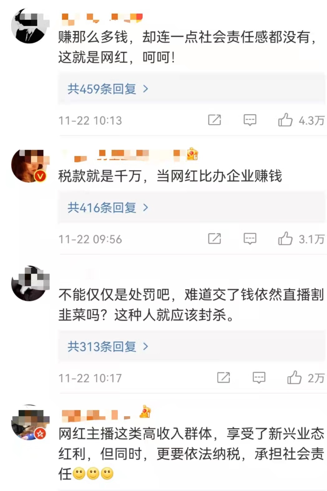 網(wǎng)友評(píng)論。