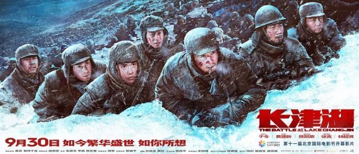 《長(zhǎng)津湖》海報(bào)。