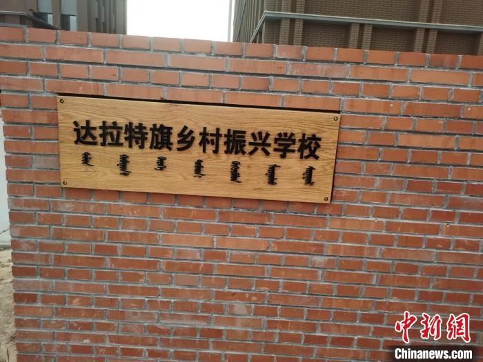 探訪內(nèi)蒙古首家鄉(xiāng)村振興學校：一切與農(nóng)民有關