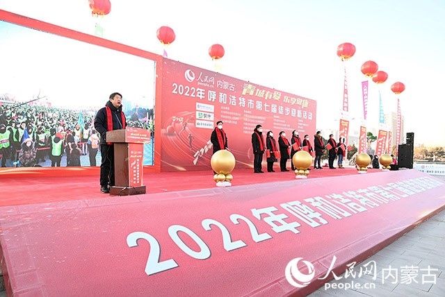 2022年呼和浩特市第七屆徒步迎新活動(dòng)現(xiàn)場(chǎng)。劉藝琳攝