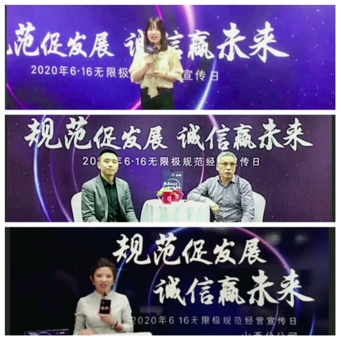 2.（新聞稿 ）6·16無限極規(guī)范經(jīng)營(yíng)宣傳日活動(dòng)在廣州舉行F1548.png