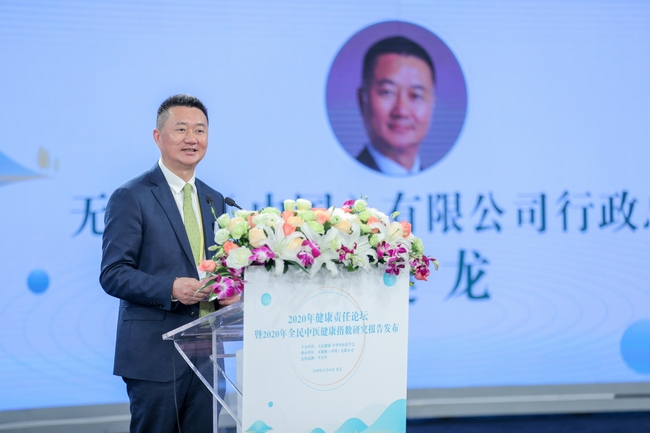無(wú)限極（中國(guó)）有限公司行政總裁、中華中醫(yī)藥學(xué)會(huì)理事黃健龍致辭.jpg