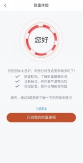 科技如何讓財(cái)富管理更有溫度？1889.png