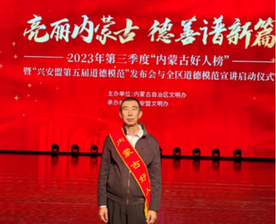 今日，他們被表彰914.png