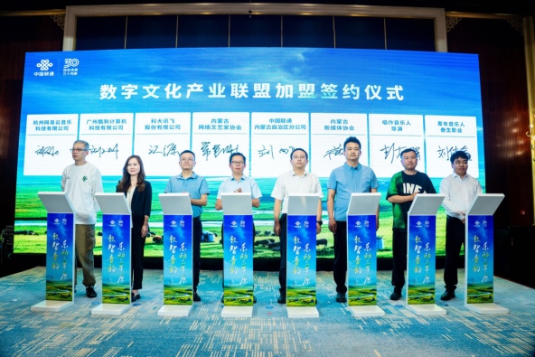 中國(guó)聯(lián)通正式發(fā)布海納AI音樂云平臺(tái)1420.png