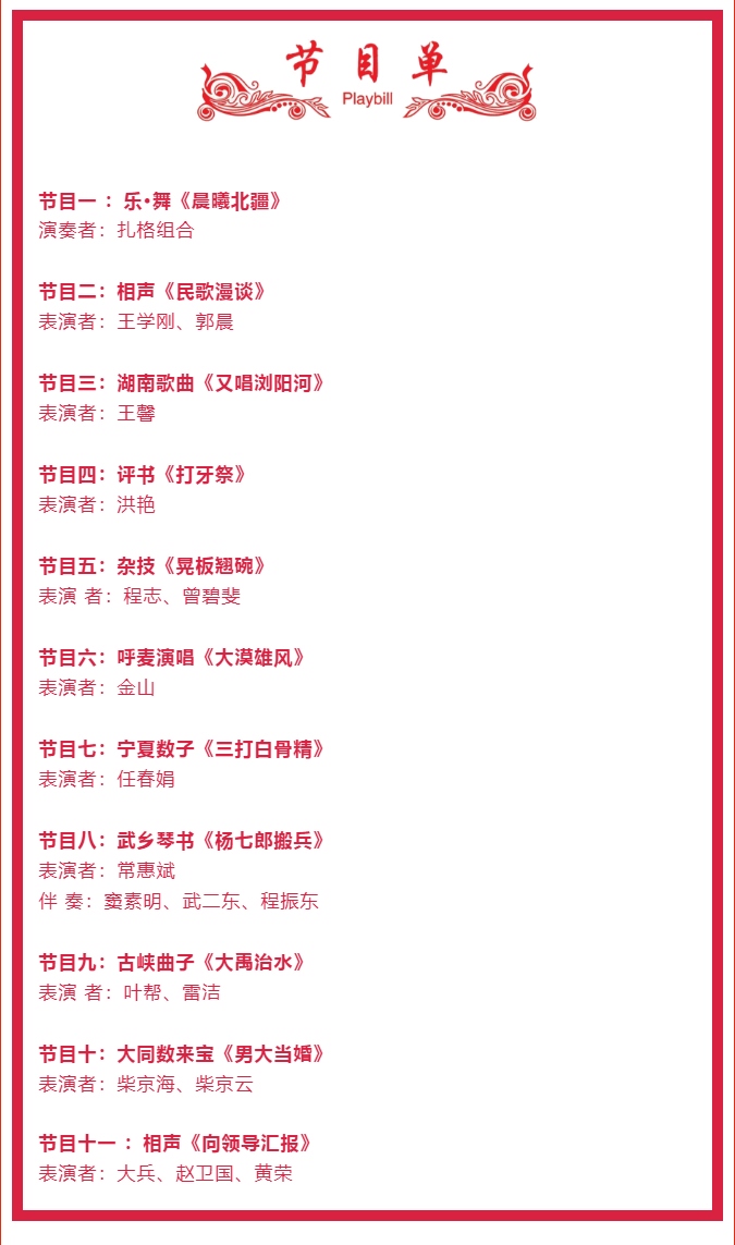 相聲演員大兵來了！29日晚，阿拉善這場曲藝盛宴“超有戲”.png