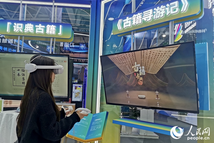 一位市民正戴著VR眼鏡，在“古籍尋游記”中遨游古今。人民網(wǎng) 葉青卿攝