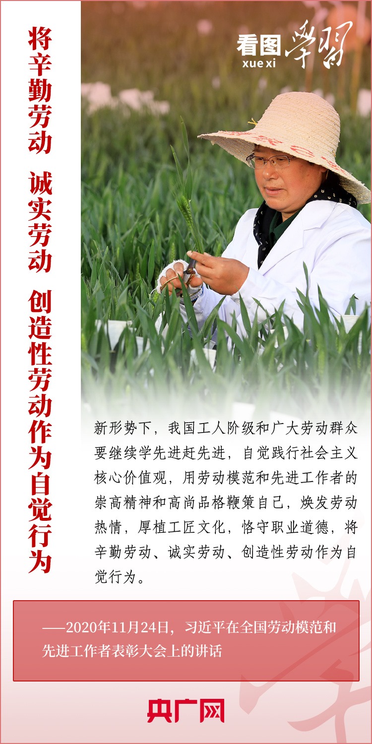 看圖學(xué)習(xí)丨為推進(jìn)強(qiáng)國(guó)建設(shè)、民族復(fù)興作出我們這一代人的應(yīng)有貢獻(xiàn)