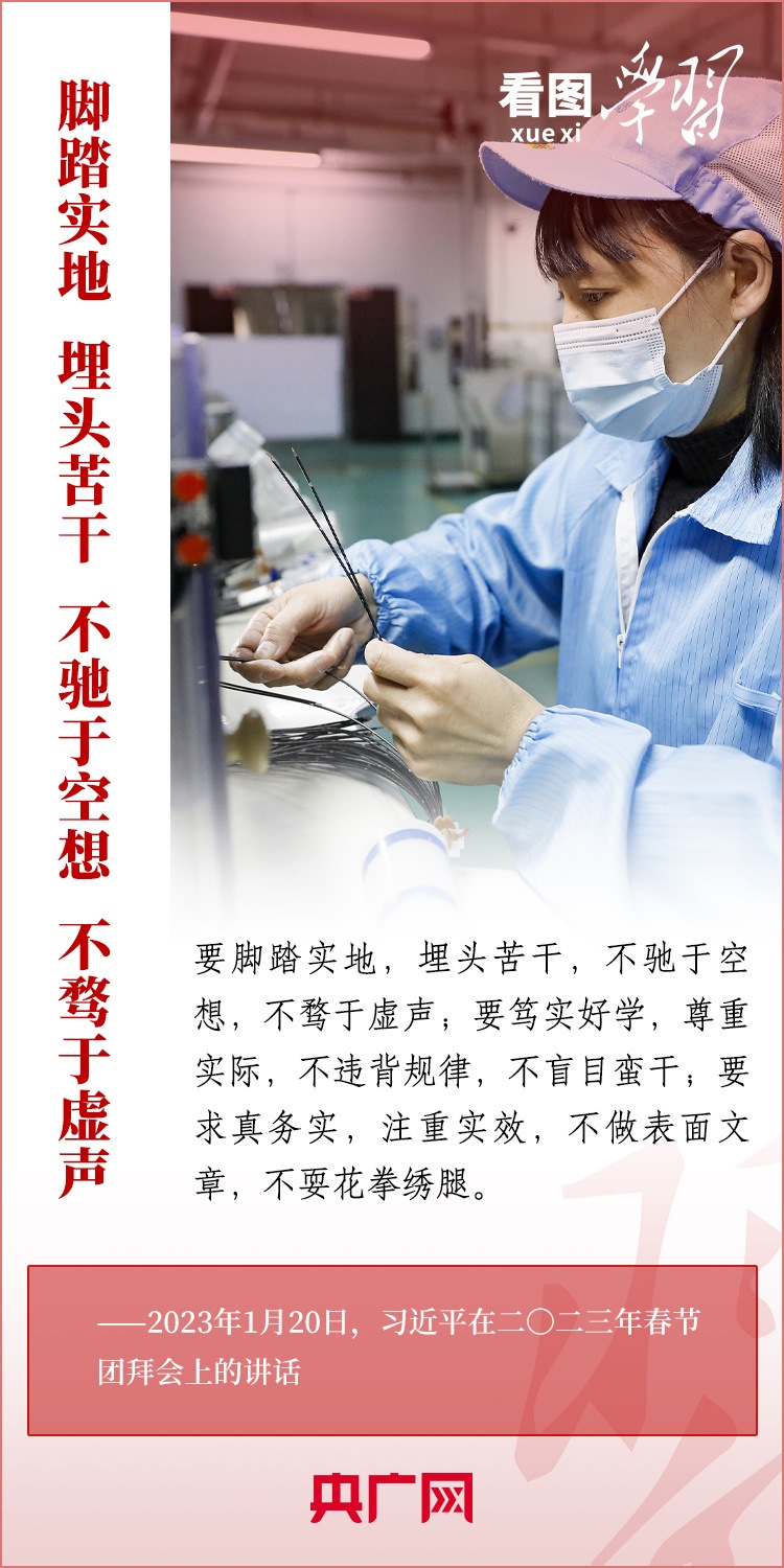 看圖學(xué)習(xí)丨為推進(jìn)強(qiáng)國(guó)建設(shè)、民族復(fù)興作出我們這一代人的應(yīng)有貢獻(xiàn)