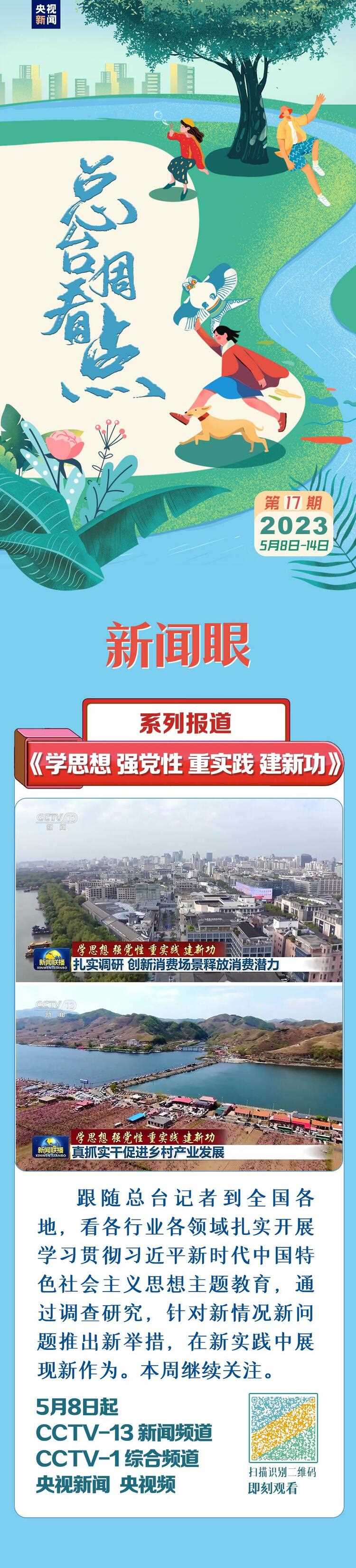 總臺周看點，來了！