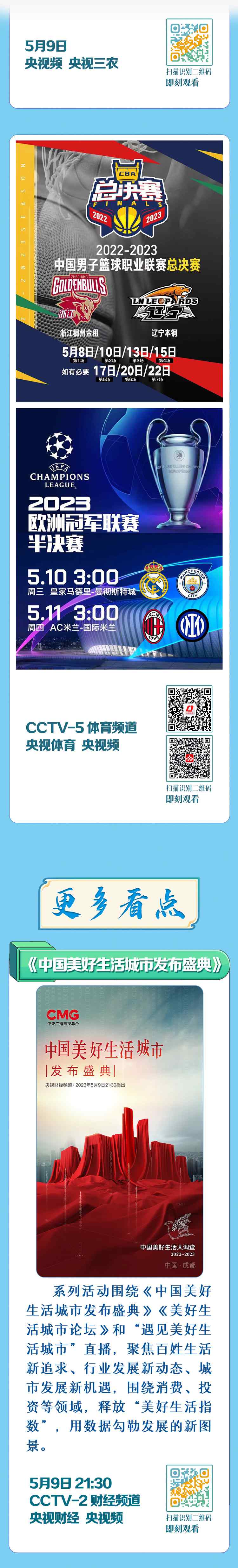 總臺周看點，來了！
