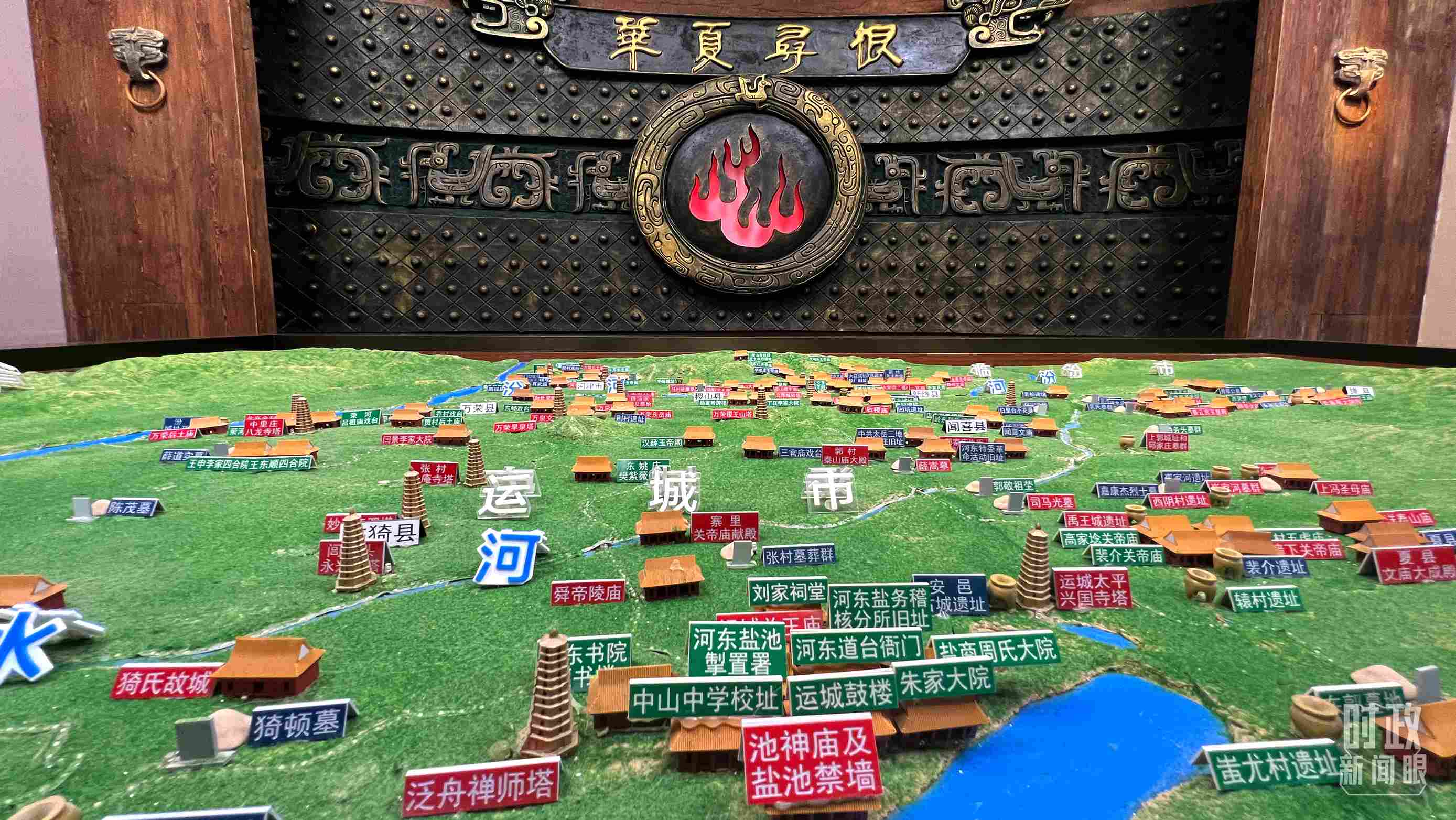 △運城博物館內(nèi)“華夏尋根”展陳。（總臺央視記者王鵬飛拍攝）