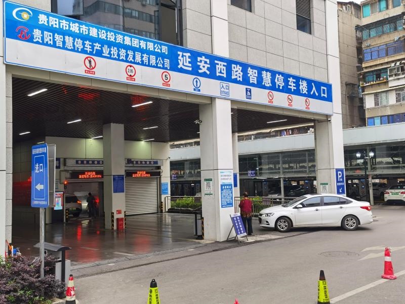 市民在貴陽(yáng)市云巖區(qū)延安西路智慧停車(chē)樓停車(chē)（2023年5月23日攝）。新華社記者 向定杰 攝