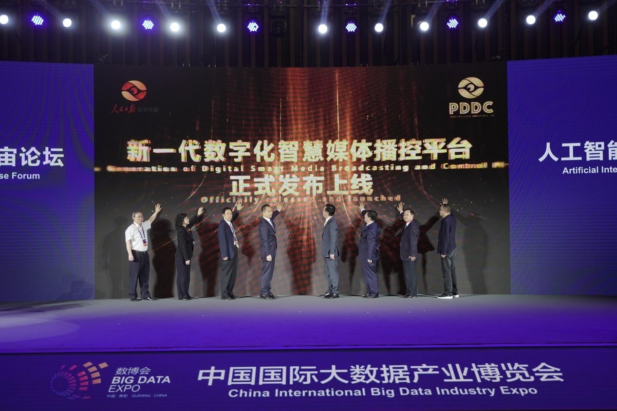 圖為2023數(shù)博會“人工智能與產(chǎn)業(yè)元宇宙”論壇現(xiàn)場，人民日報數(shù)字傳播發(fā)布新一代數(shù)字化智慧媒體播控平臺