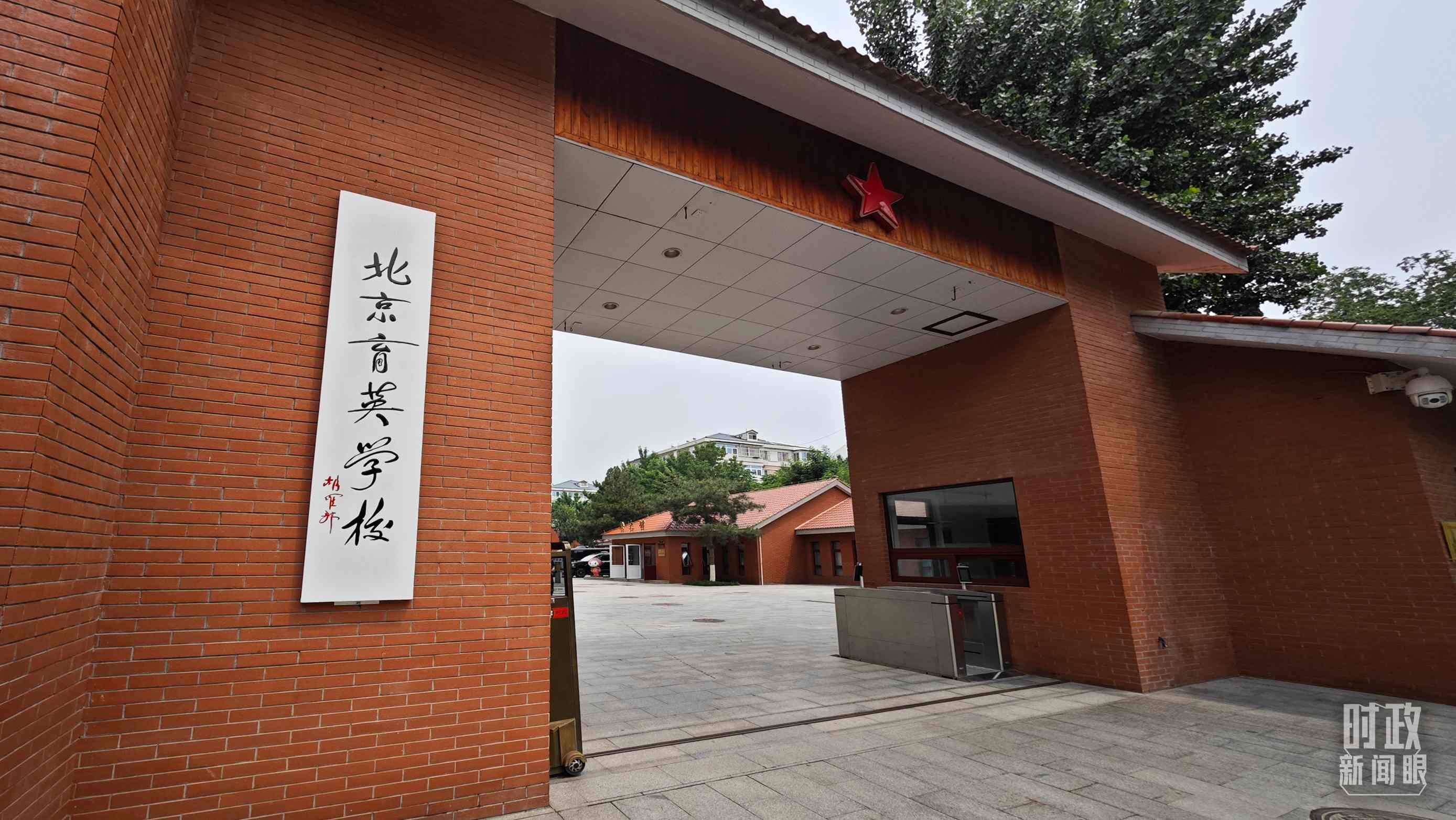 △學(xué)校校門。（總臺央視記者彭漢明拍攝）