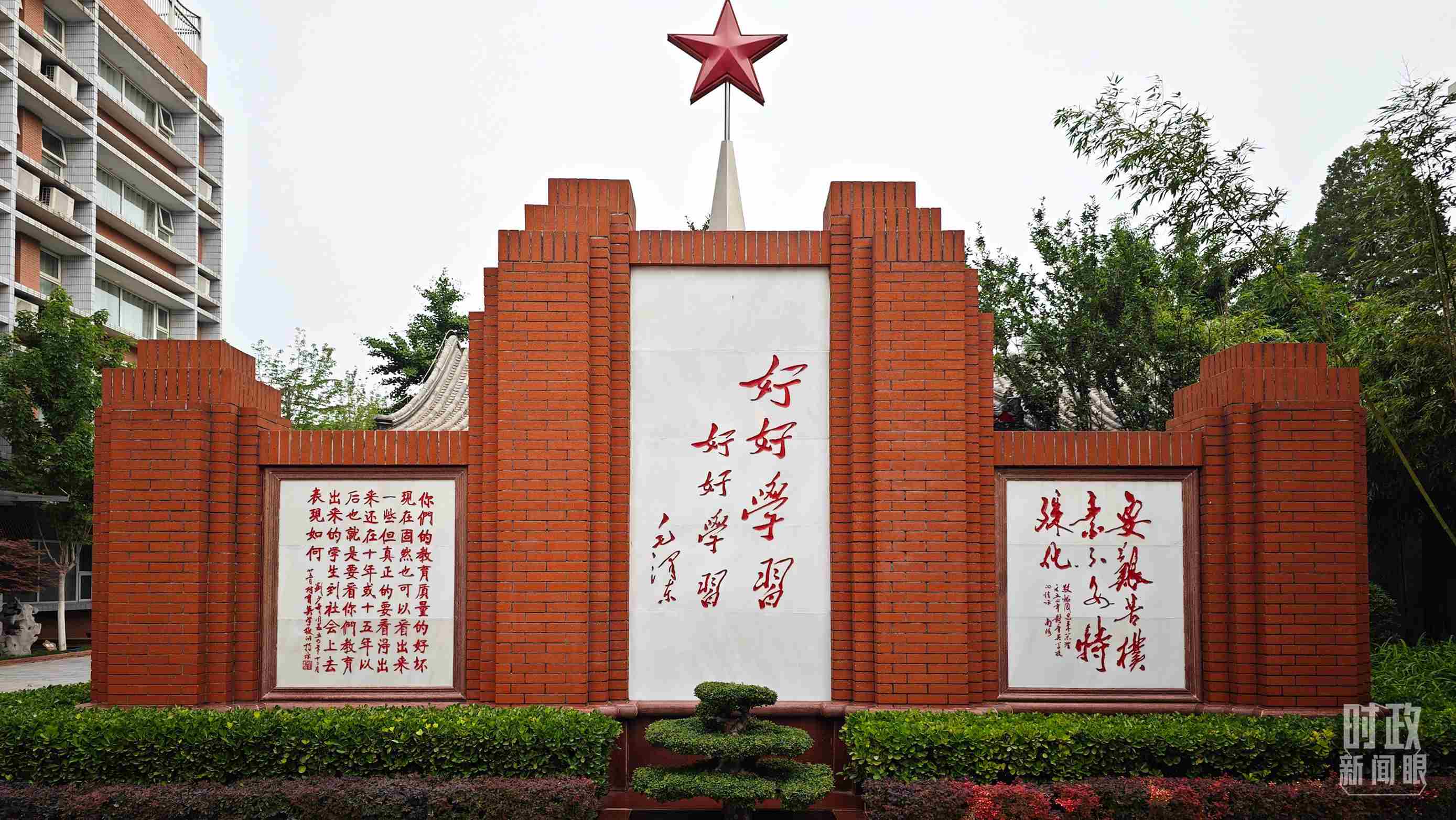 △1952年，毛澤東同志為北京育英學(xué)校題字：“好好學(xué)習(xí) 好好學(xué)習(xí)”。（總臺央視記者彭漢明拍攝）