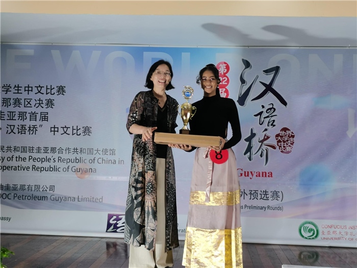 郭海燕大使為獲獎(jiǎng)選手頒發(fā)特等獎(jiǎng)。圭亞那大學(xué)孔子學(xué)院供圖