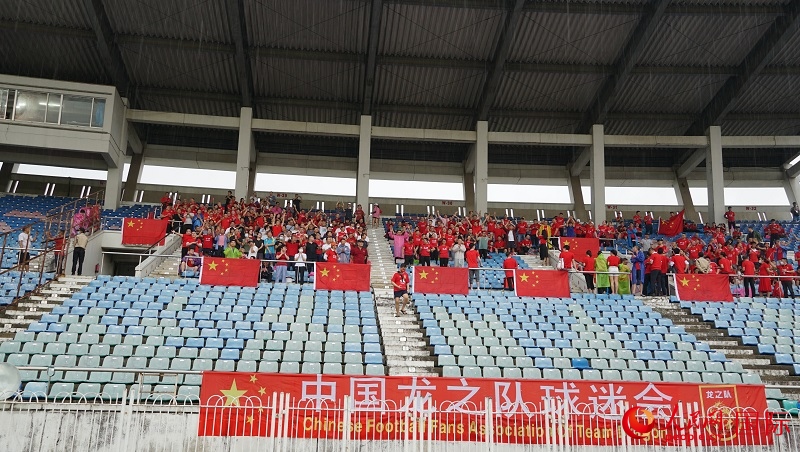 中國(guó)龍之隊(duì)球迷會(huì)到場(chǎng)助威。人民網(wǎng)記者 李秉新攝