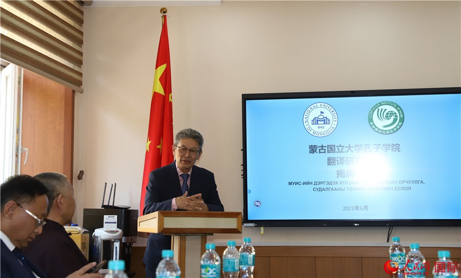 蒙古國立大學(xué)孔子學(xué)院翻譯研究中心首任主任其米德策耶致辭。人民網(wǎng)記者 霍文攝