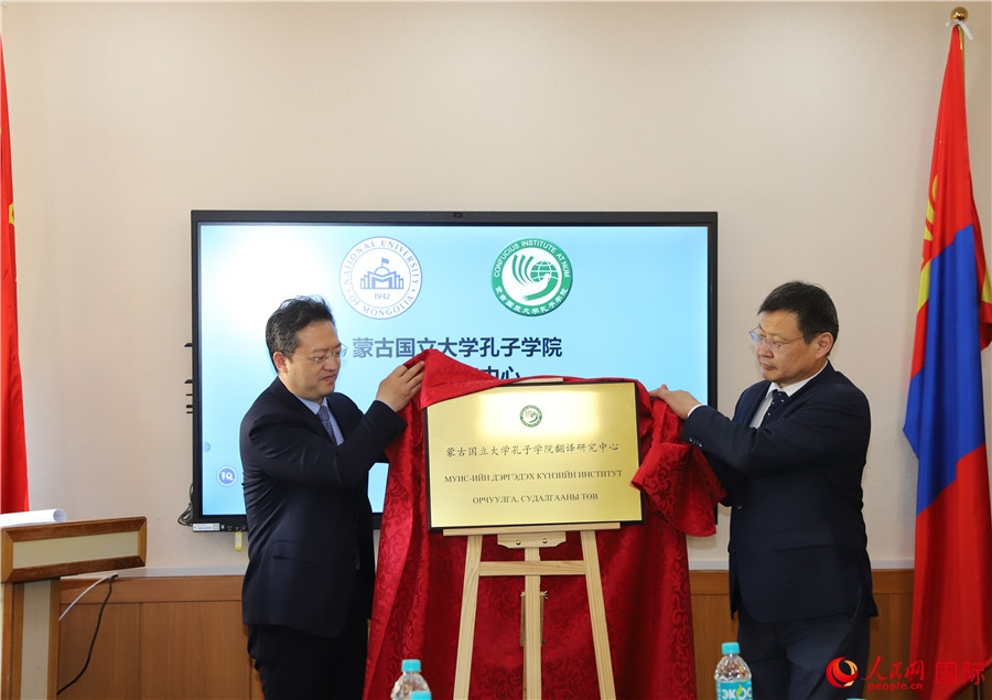 李峙、巴達(dá)瑪寧布（右）共同為翻譯研究中心揭牌。人民網(wǎng)記者 霍文攝