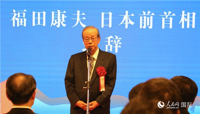 日本前首相福田康夫致辭。（人民網(wǎng) 許可攝）