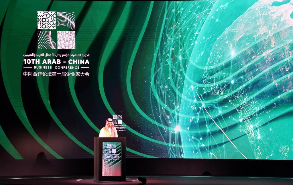 6月11日，沙特外交大臣費(fèi)薩爾在利雅得舉行的中阿合作論壇第十屆企業(yè)家大會(huì)開幕式上致辭。新華社記者 段敏夫 攝
