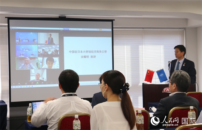 中國駐日本大使館經(jīng)濟(jì)商務(wù)公使宋耀明視頻致辭。人民網(wǎng) 許可攝