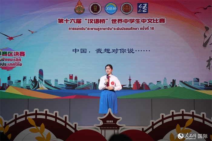 第十六屆“漢語橋”世界中學(xué)生中文比賽、第三屆“漢語橋”世界小學(xué)生中文秀泰國賽區(qū)決賽現(xiàn)場。人民網(wǎng)記者 孫廣勇攝