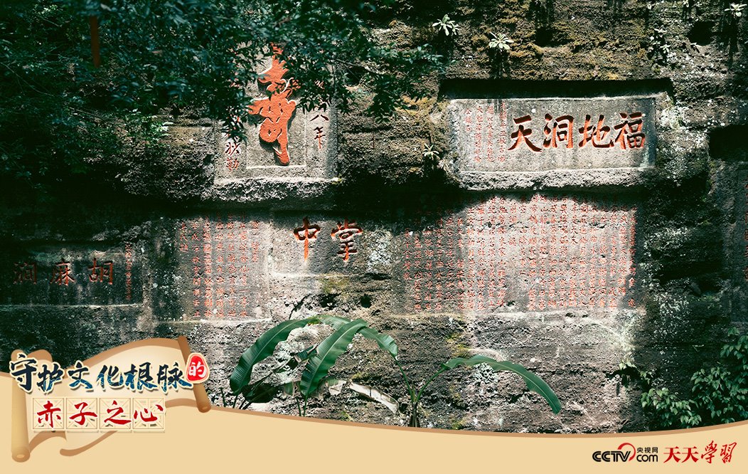 2023年5月14日，福建南平，武夷山摩崖石刻。