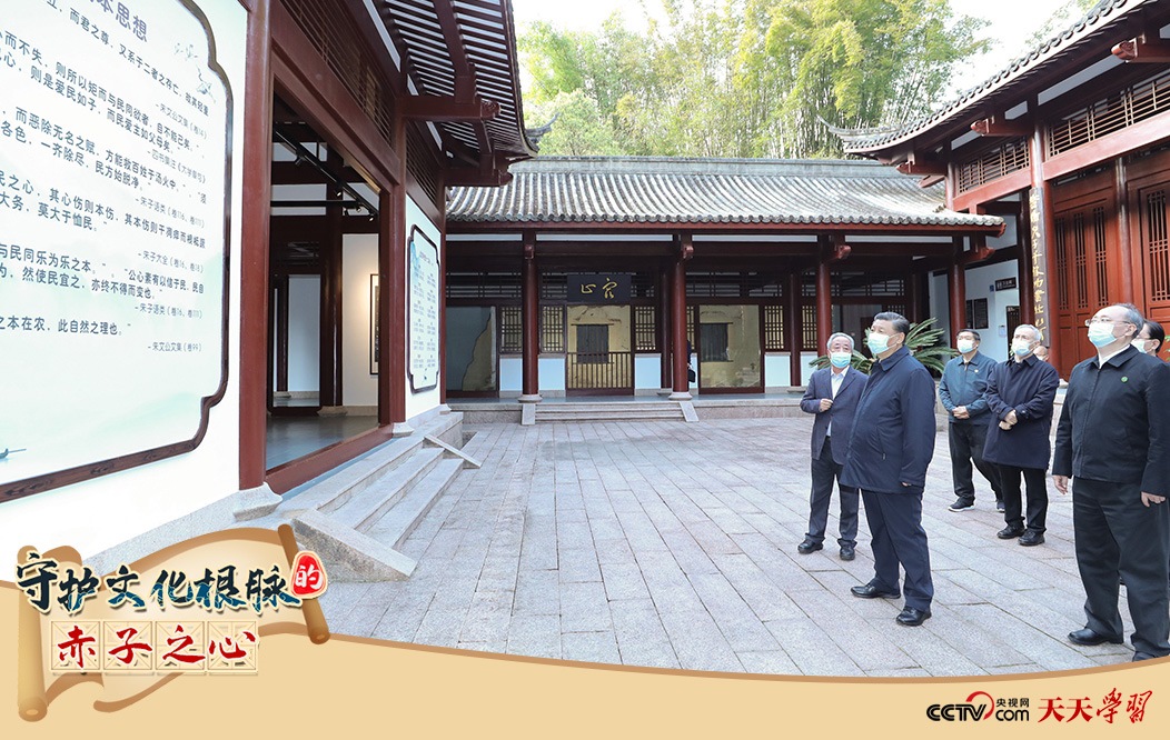 2021年3月22日，正在福建武夷山市考察的習(xí)近平總書記來到朱熹園，了解朱熹生平及理學(xué)研究等情況。