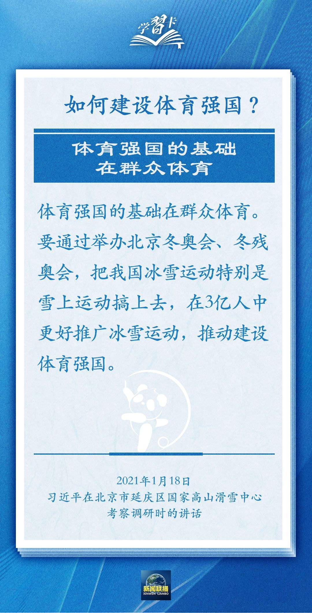 學(xué)習(xí)卡丨把學(xué)習(xí)搞得好好的，把身體搞得棒棒的