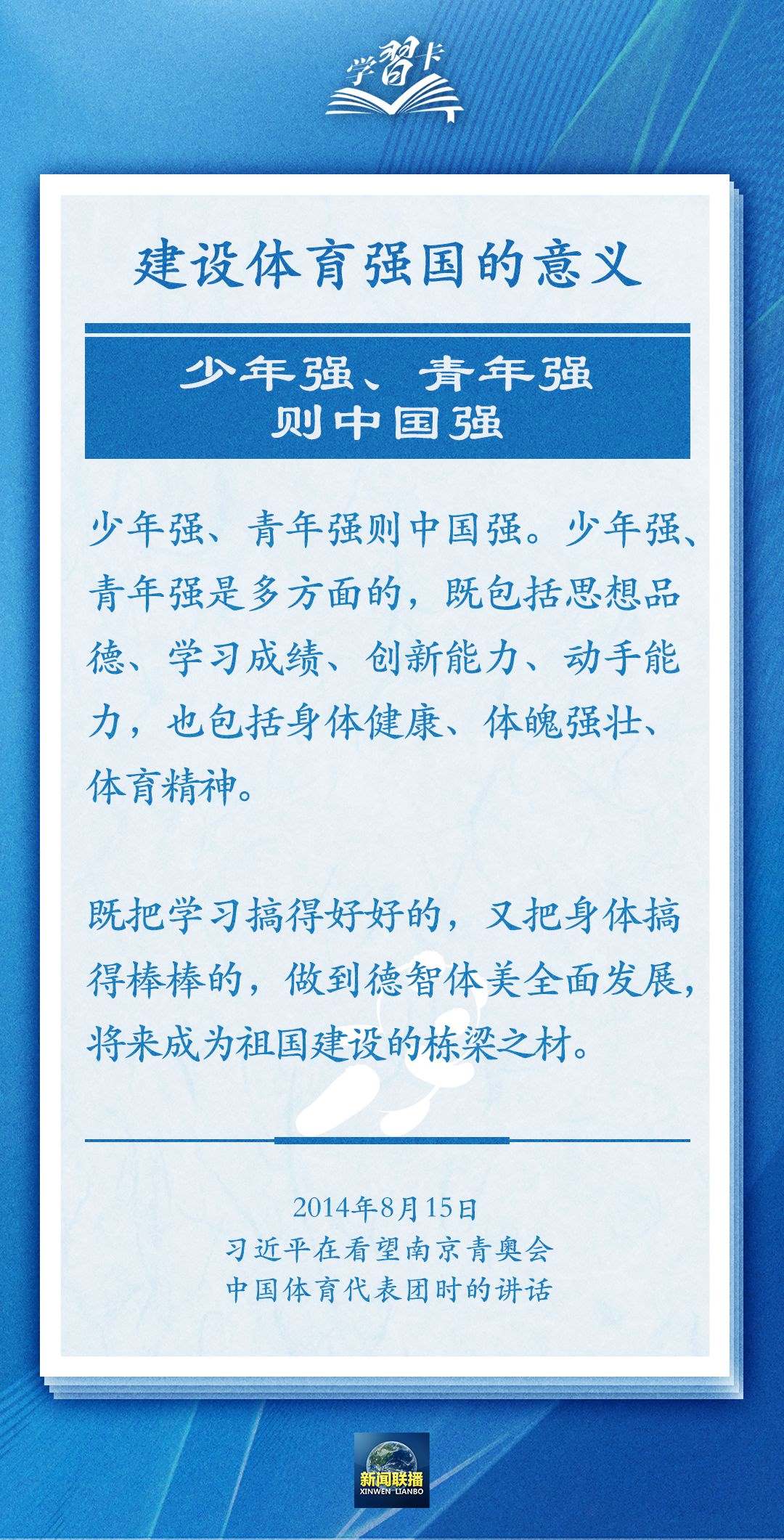 學(xué)習(xí)卡丨把學(xué)習(xí)搞得好好的，把身體搞得棒棒的