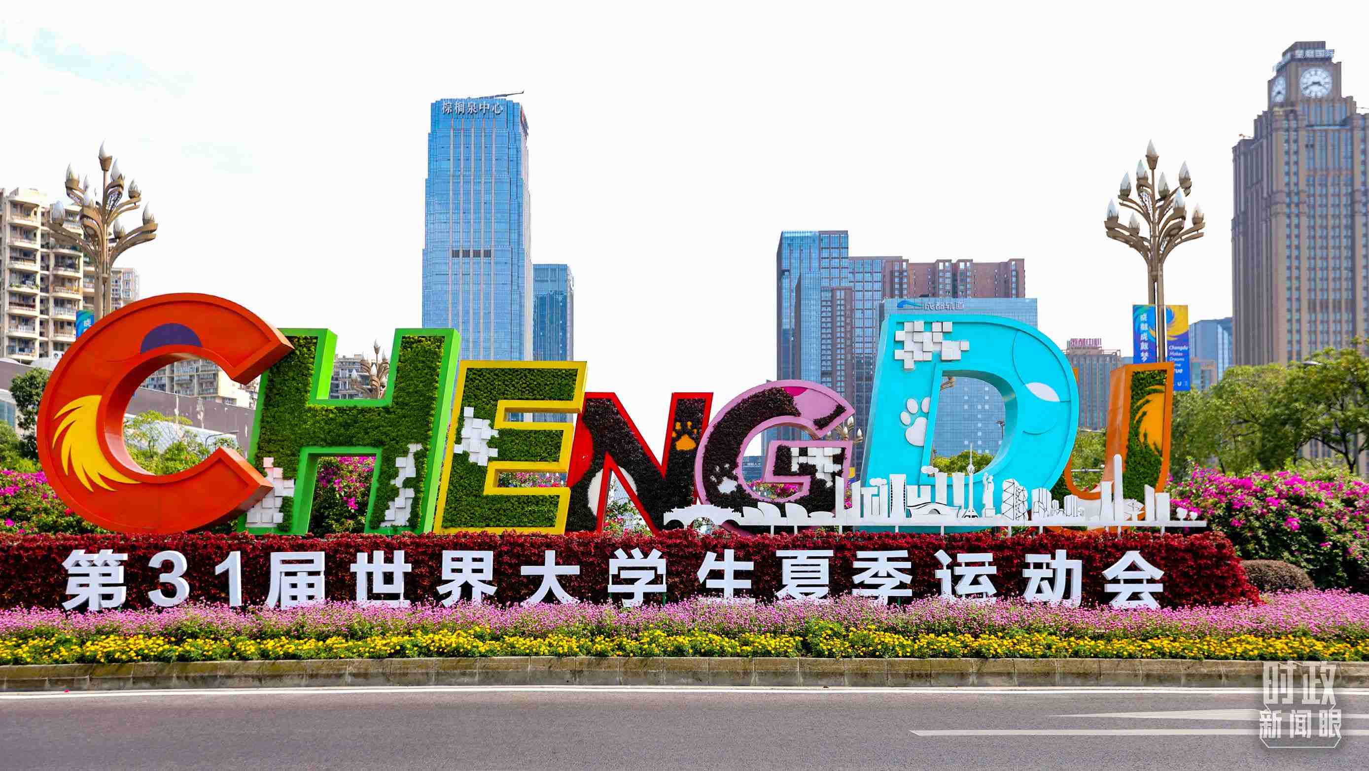 成都街道兩側(cè)布置的大運(yùn)會(huì)主題花壇。（總臺(tái)央視記者魏幫軍拍攝）