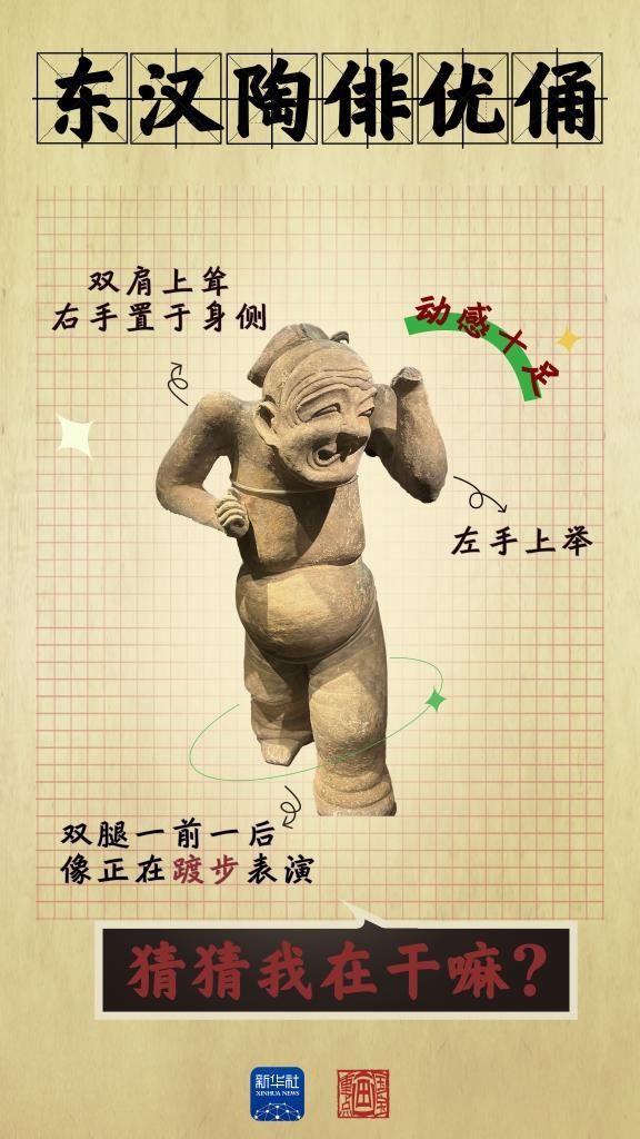 成都大運(yùn)會(huì)丨從四川文物，感受跨越千年的體育互動(dòng)