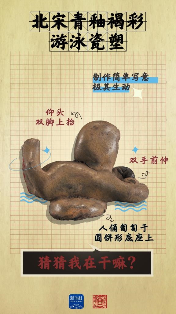成都大運(yùn)會(huì)丨從四川文物，感受跨越千年的體育互動(dòng)