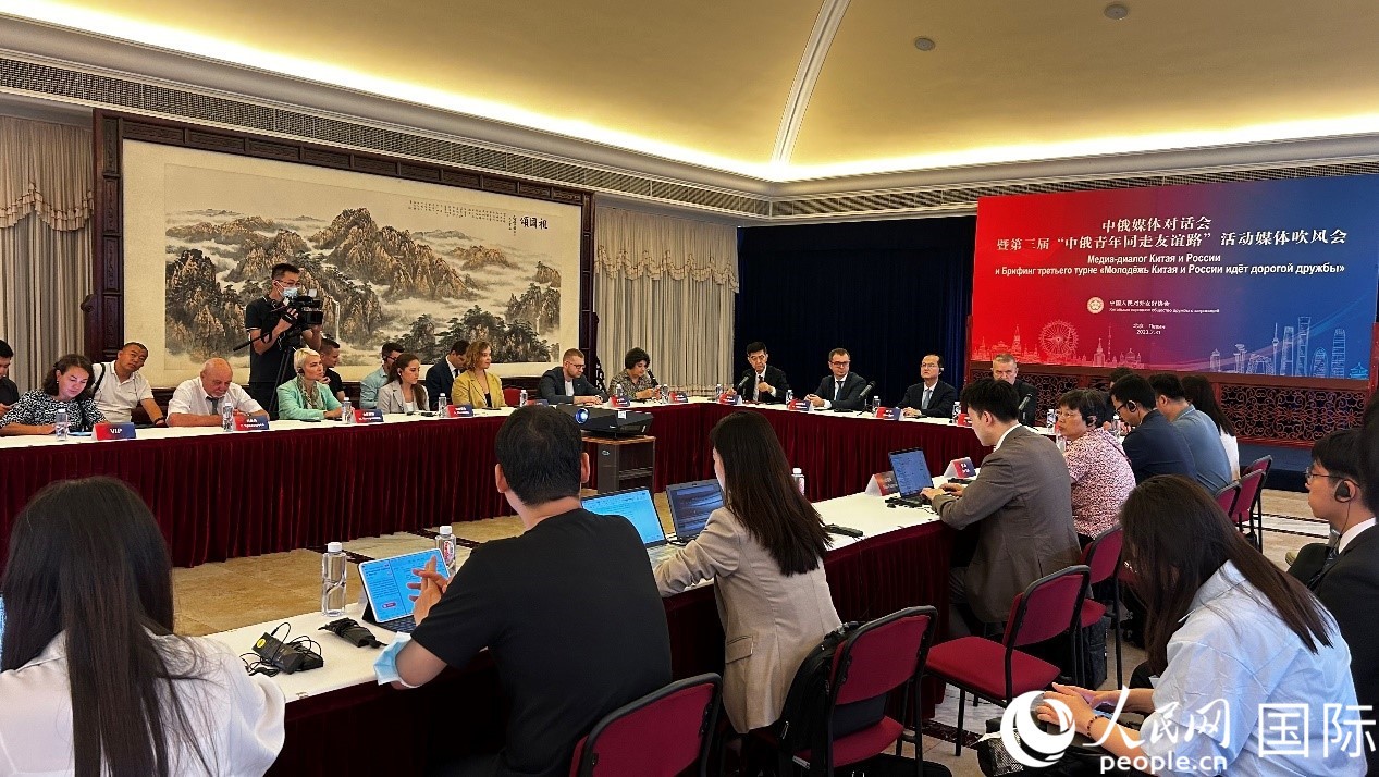 圖為中俄兩國友協(xié)及20多家主流媒體代表展開交流研討。人民網(wǎng) 褚夢(mèng)琦攝