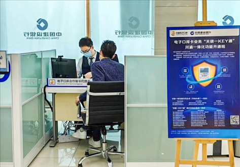 企業(yè)在銀行網(wǎng)點辦理“關(guān)銀一KEY通”業(yè)務(wù)。受訪者供圖