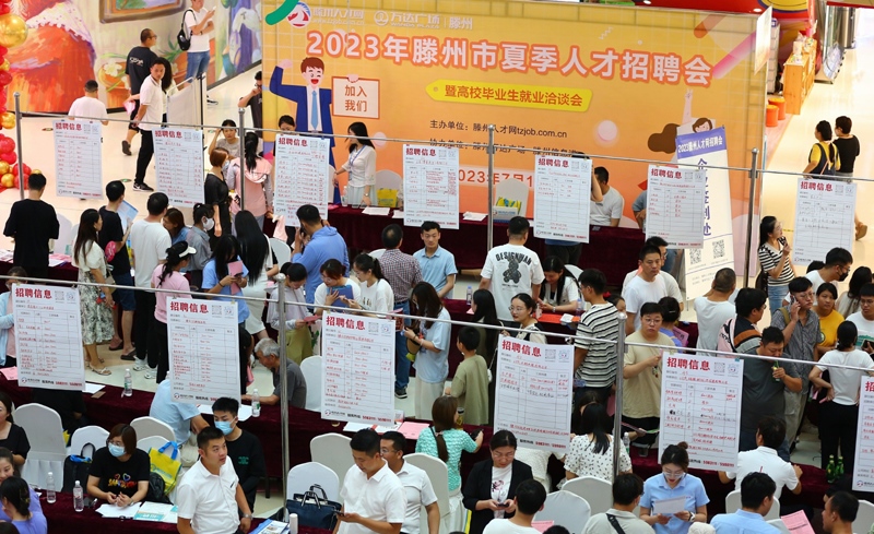 2023年7月15日，求職者在山東省滕州市舉行的夏季人才招聘會(huì)暨高校畢業(yè)生就業(yè)洽談會(huì)上了解崗位信息。