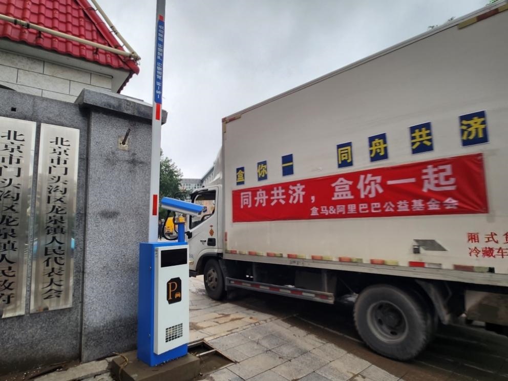 阿里公益基金會聯(lián)動盒馬向?yàn)?zāi)區(qū)群眾發(fā)放緊急物資。受訪者供圖