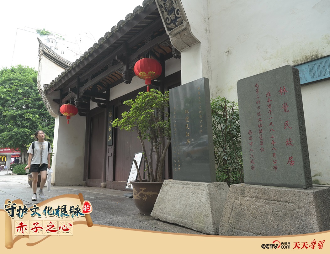 2023年6月14日，游客從位于福州三坊七巷的林覺民故居前走過。