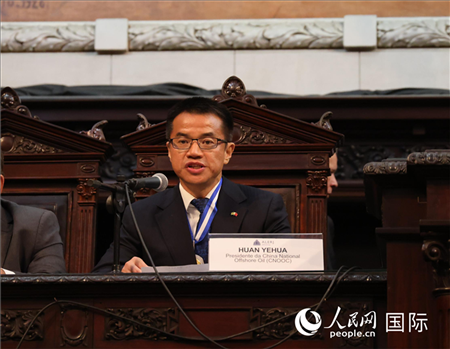 中國海油巴西公司總經理黃業(yè)華致辭。人民網記者 宋亦然攝