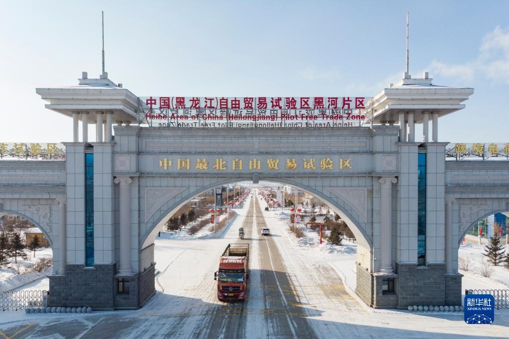 2月11日，車輛駛出中國（黑龍江）自由貿(mào)易試驗(yàn)區(qū)黑河片區(qū)大門（無人機(jī)照片）。新華社記者 謝劍飛 攝