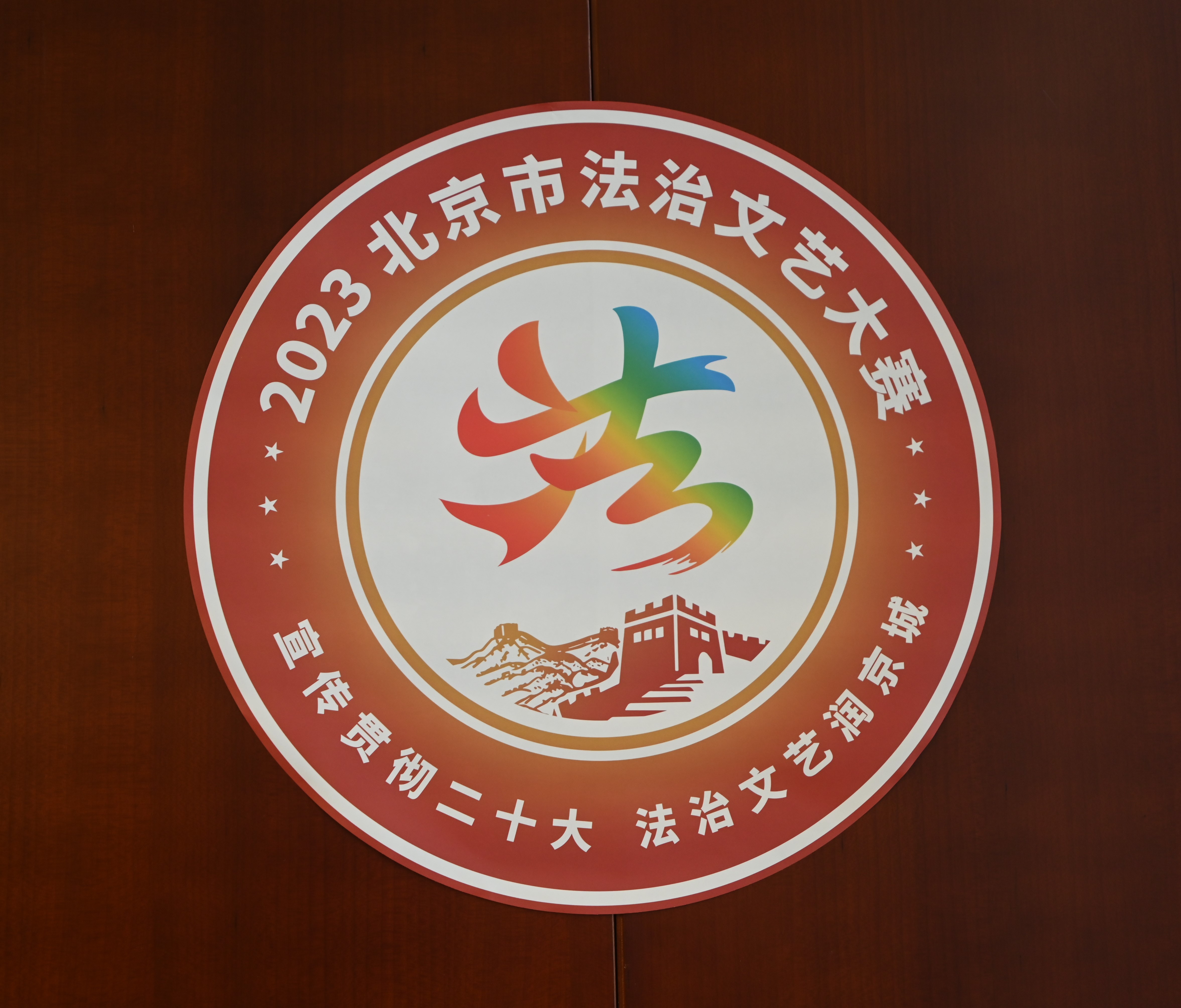 大賽活動標識。人民網(wǎng) 實習生闕梅梅攝