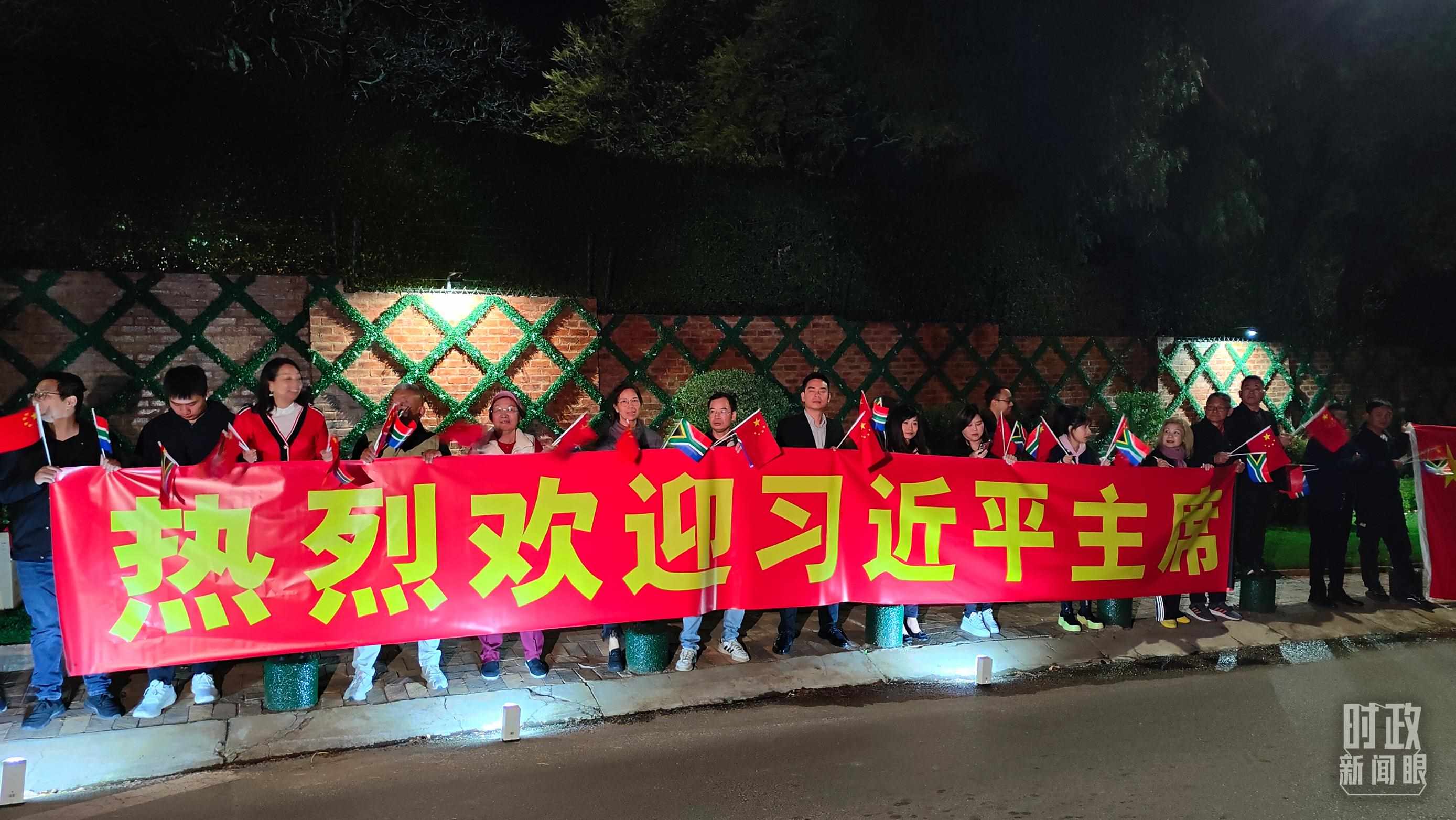 △約翰內(nèi)斯堡，當(dāng)?shù)厝A僑華人熱烈歡迎習(xí)近平到訪。（總臺央視記者楊立峰拍攝）