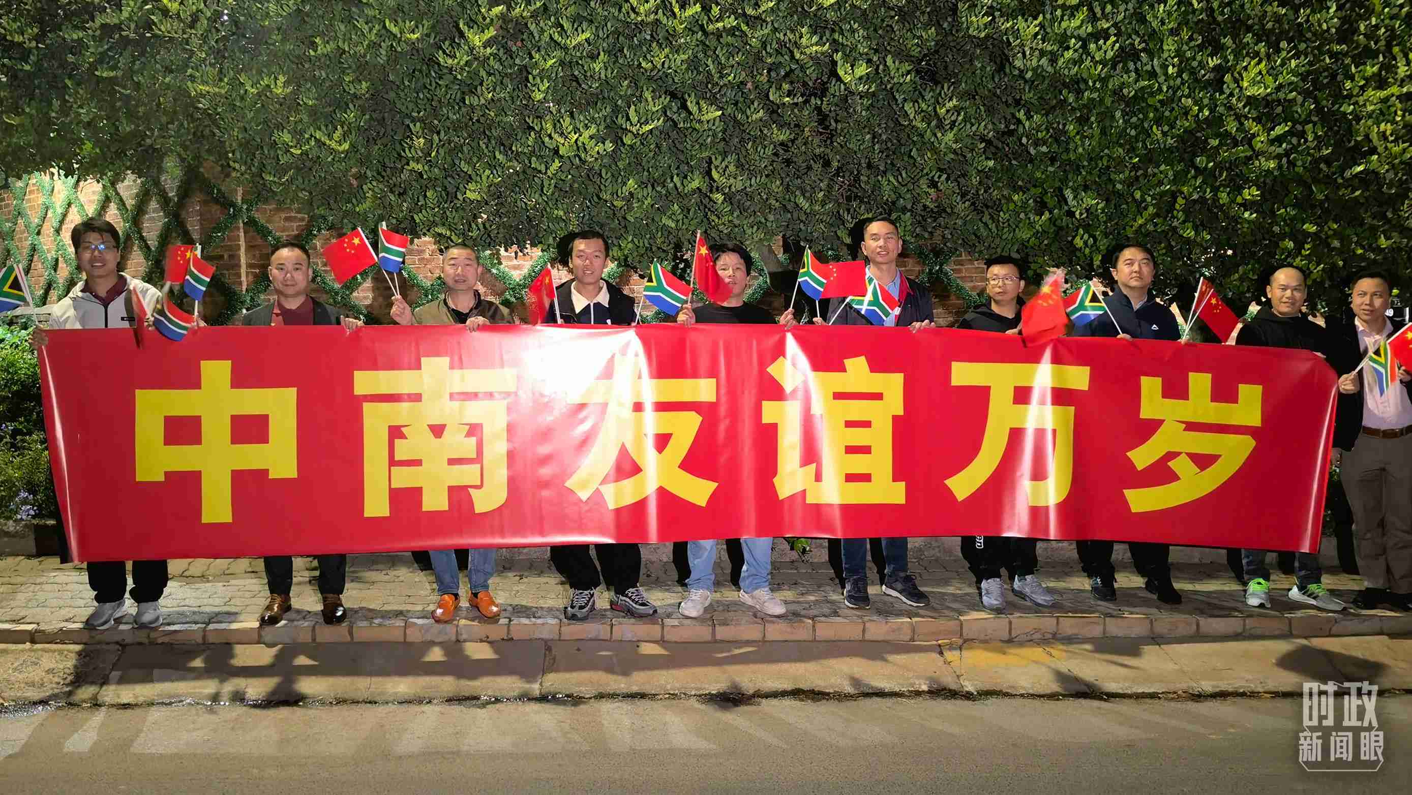 △約翰內(nèi)斯堡，沿途的歡迎橫幅。（總臺央視記者韓銳拍攝）