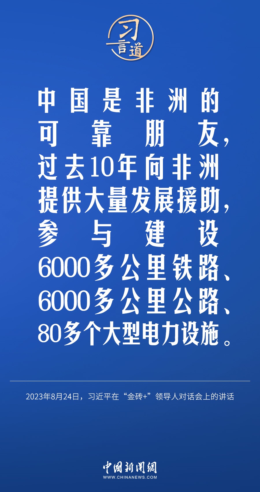 習(xí)言道｜國(guó)際社會(huì)要以天下之利為利、以人民之心為心