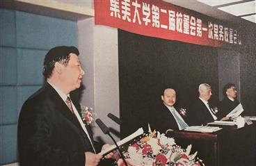 2001年12月19日，習近平出席集美大學第二屆校董會第一次常務(wù)校董會議